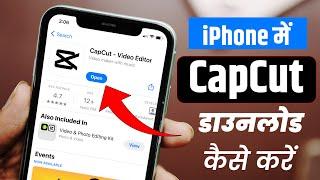 iPhone Me CapCut Kaise Download Kare | Capcut iPhone Me Kaise Download Kare | Capcut App Download