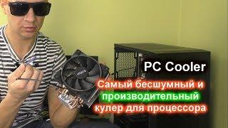 Бесшумный и производительный кулер PC Cooler GI-X5R  для процессора ПК