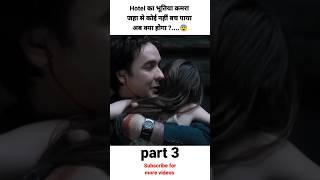 1408 (2007) movie explain in hindi/Urdu part 3 #shorts