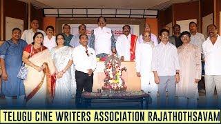 Telugu Cine Writers Association Rajathothsavam Press Meet | TFPC