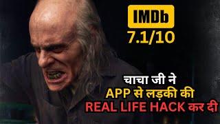 Chacha ji Uses Security Camera App to Tease Girl at Home Daily⁉️️ | Movie Explained in Hindi