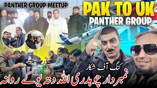 Pak To UK Traveling ️ Numberdar Allah Dita Going To England || Panther Group All Member Meetup