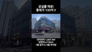 건물주로 사는법 #김포 #구래동 #빌딩 #건물 #매매 #건물주
