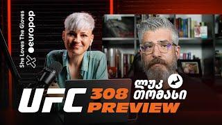 Topuria VS Holloway - UFC 308 Preview | @LukeThomas & @SheLovesTheGloves