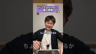 【これはガチ】行ってはいけない塾の特徴 5選 #塾 #予備校 #行ってはいけない #特徴 #自習室 #先生 #塾講師 #元塾講師