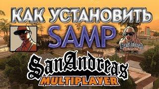 КАК УСТАНОВИТЬ SAMP 0.3.7 // САМЫЙ ЛЕГКИЙ СПОСОБ (2023)