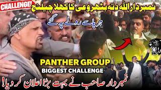 Number Allah Dita Biggest Challenge  All Record Break || Panther Group New Update || Family Vlog