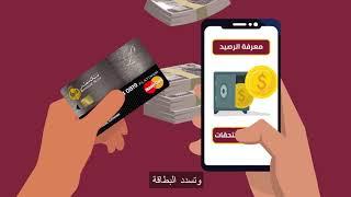 تطبيق الموبايل البنكى BM Online