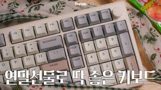 이벤트이번 연말, 키보드 선물은 어떠세요? | EPOMAKER Galaxy100 갤럭시100