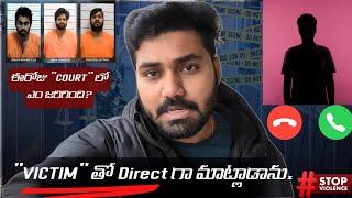 Sensational News! శిక్ష USA లోనే పడుతుందా?Police లు అసలు ఎలా కాపాడారు?| @Sudheermanne