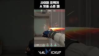 Fracture Cypher Defense A Rope Spawn Check Spycam [Valorant]