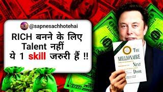 The Millionaire Next Door Animated Book Summary | RICH बनने के लिए Talent नहीं, ये 1 skill चाहिए |