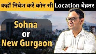 Where should investors invest New Gurgaon or Sohna | Property Providers