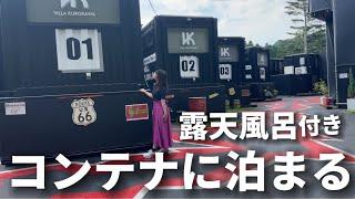 Staying in a Container Hotel with Natural Hot Springs