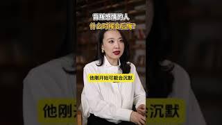 背叛感情的人，什么时候会后悔