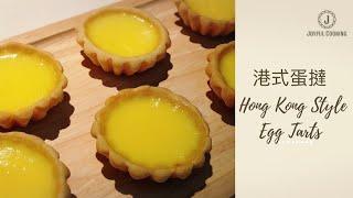 :: 港式蛋撻 (曲奇餅皮) - 簡單食譜 :: Hong Kong Style Egg Tarts - Easy Recipe {ENG SUB} ::