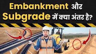 Difference Between Embankment and subgrade | Embankment V/s Subgrade |Road| Highway Construction 