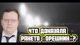 Александр Разуваев про «Орешник», золото, акции и заморозку вкладов