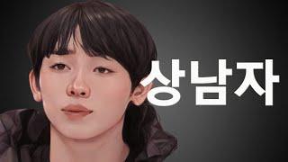 [나는솔로 26기] 알면 알수록 매력적인 외유내강 상남자 영식이 재평가 받는 이유