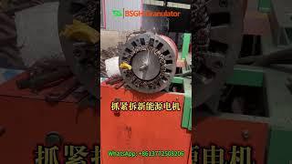 Extract Copper Windings From Scrap NEV Motors | Efficient Motor Recycling Machine