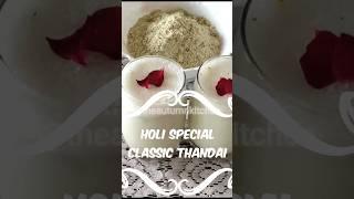 Thandai Masala | Classic Thandai #thandai #thandairecipe #masala #powder #holi #holispecial #shorts