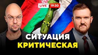 Военный эксперт: чем Беларусь поплатится за удар ATACMS? / Горячий комментарий