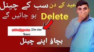 Big News ! Sabhi K Aise Channel Honge Delete  | technical mujahid hussain