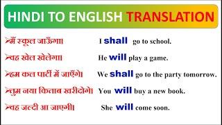 Simple Future Tense Affirmative Sentence | English Grammar | For Class 8,9,10 | Tense