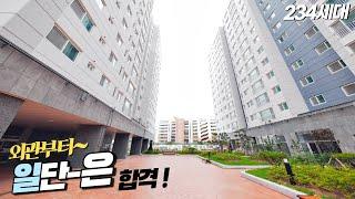 인천신축빌라-234세대 단지형 아파트인줄? 주차는 물론이고 1호선역세권에 홈플러스까지 편리한대도 2억대~!