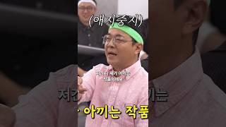 최욱이 가장 아끼는 작품