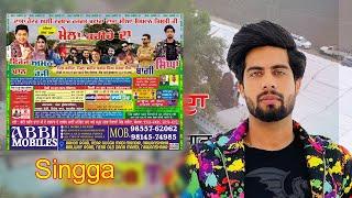 Live Singer Singga Mela Darbar Haidar Ali Ji  ਕਰੀਹਾ  Kariha Mela 2024 | SBS Nagar ( Nawanshahr )