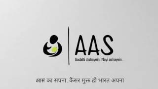 AAS NGO LOGO