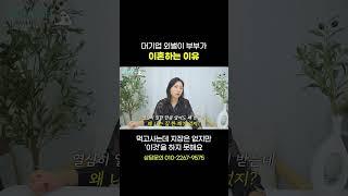대기업 외벌이 부부의 이혼, '먹고사는데 지장은 없지만..'  | 이혼전문 박은주 변호사