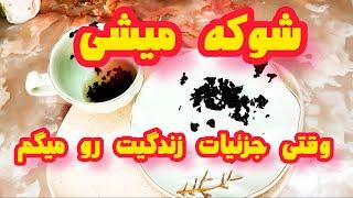 شوکه میشی وقتی جزئیات زندگیت رو بگم | جزئیات آینده تو - فال دریم #فال_قهوه  #fal