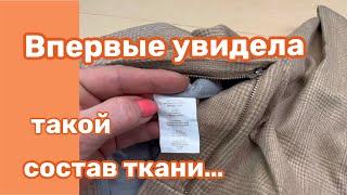 КЛИЕНТ УТВЕРЖДАЛ,что это моя работа…Доказала обратное…Я в ШОКЕ из какой ткани сшиты брюки‼️