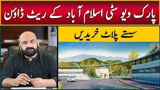 Park View City Islamabad | Market down | Low Cost Plots For Sale in Islamabad |Best Time to Invest