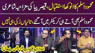 Mehmood Aslam Show Mein Aate Hi Character Mein Agaye  | No One Could Stop Laughing   | Gup Shab