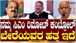 K.Mathai KAS : ನಮ್ಮ ಸಿಎಂ ರಿಮೋಟ್ ಕಂಟ್ರೋಲ್ ಬೇರೆಯವರ ಹತ್ರ ಇದೆ  | Nationaol TV