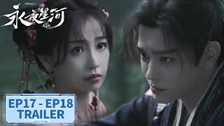 预告合集：EP17 - EP18 #虞书欣 #丁禹兮【永夜星河 Love Game in Eastern Fantasy】