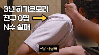 가족들이 저 4만 유튜버인 거 알고 있었대요