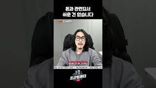 회사 때려치고 자영업 해볼까요???