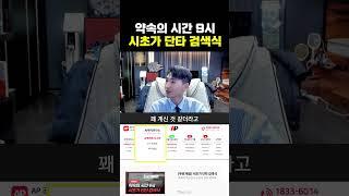 약속의 시간 9시. 시초가 단타 검색식