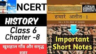 NCERT HISTORY Class 6 Chapter 8 Short Notes in Hindi | NCERT इतिहास कक्षा 6 अध्याय 8 Short Notes |