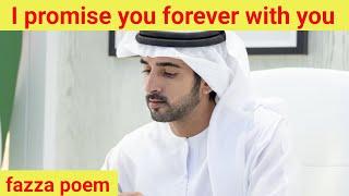 I promise you forever|fazza poem sheikh hamdan|fazza poems English translate|fazza news today|fazz3