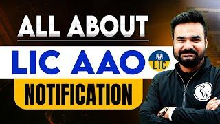 LIC AAO Notification 2024 | LIC AAO Notification Update | LIC AAO New Vacancy Update