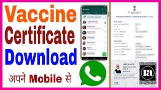 How to download covid vaccination certificate ||  Corona certificate download ||