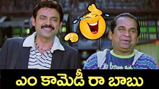 Namo Venkatesa || Venkatesh, Brahmanandam Nice Comedy Scene || iD Stars