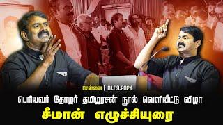 Seeman Live Today