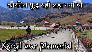 Kargil War Memorial !! श्रीनगर से कारगिल वार मेमोरियल !! कैप्टन विक्रम बत्रा !! kargil War History