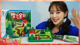 [유라] 장난감(toy)_빨간모자 퍼즐 게임 유아용 두뇌발달 보드게임 영재교육 동화책 늑대 뽀로로 Little Red Riding Hood puzzle board game